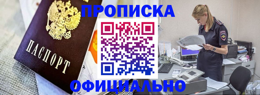 временная регистрация гарантия в Ленске