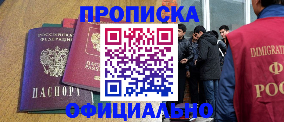 где прописаться в Ленске